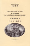 DEGUSTATION DU VIN A TRAVERS LA LITTERATURE FRANCAISE
